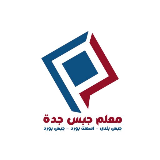 معلم جبس جدة_decooratt.com