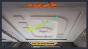 معلم جبس جنوب جده